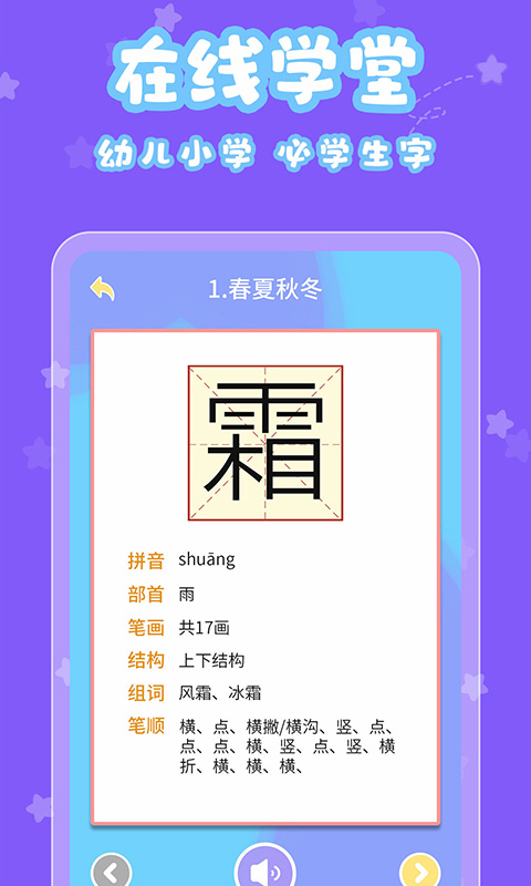 宝宝认字v4.4.3截图2