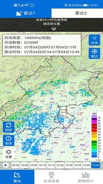 通州气象应用截图2