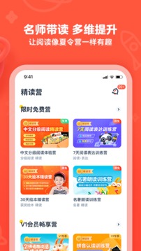 有道樂讀截圖