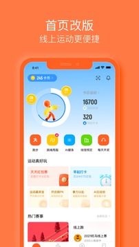 樂動力截圖