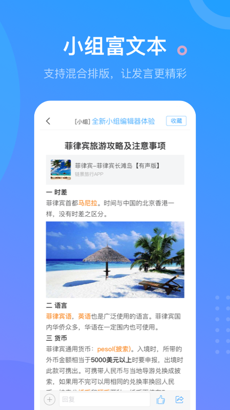 学习通v6.0.2截图2