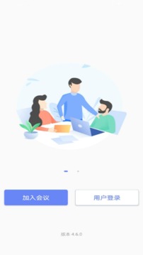 鹏云视讯截图