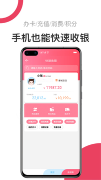 V5美业应用截图4