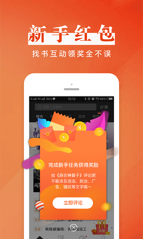 黑岩阅读v4.1.1截图4