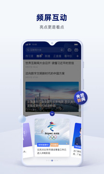 央視新聞截圖