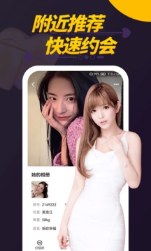 偷聊视频聊天应用截图2