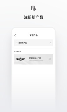 Shokz应用截图3