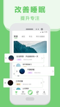 护眼应用截图2