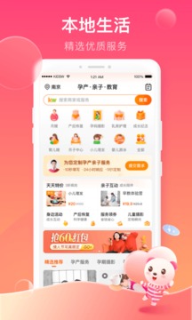 孩子王截圖