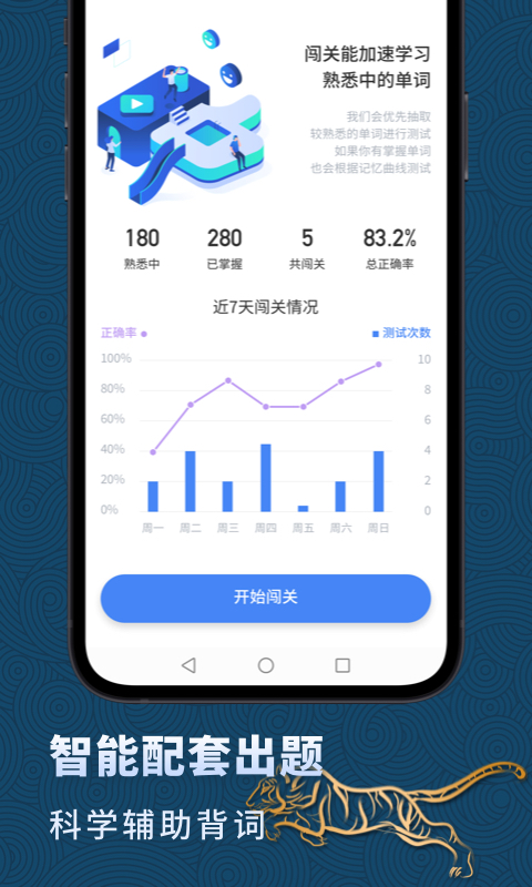 高中英语v3.0.0截图3