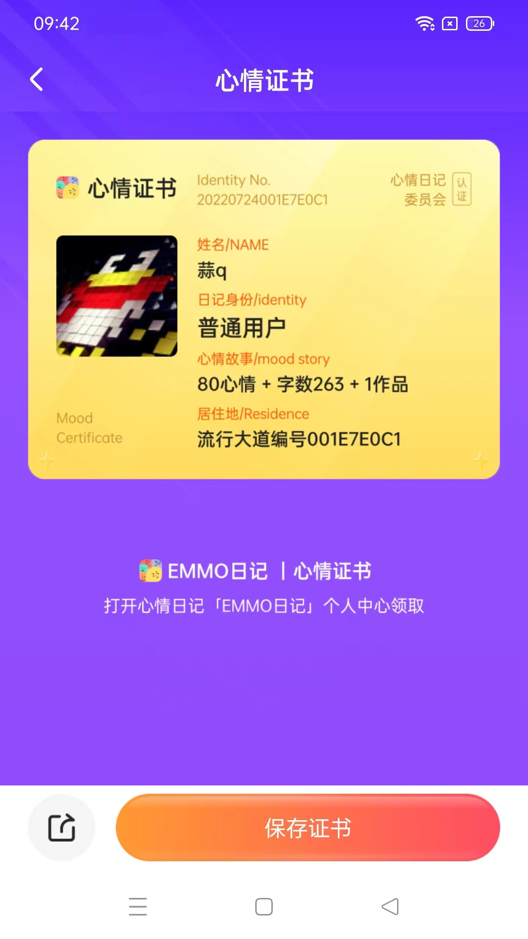 EMMO日記截圖預(yù)覽