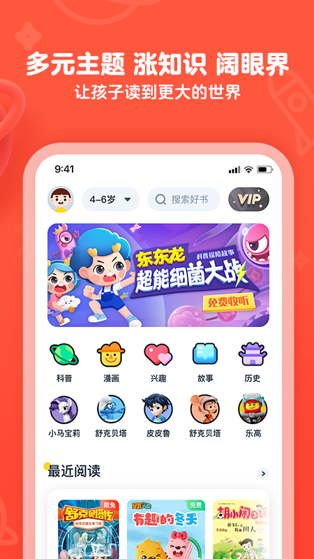 有道乐读v4.1.5截图5