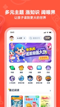 有道樂讀截圖