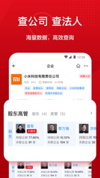 人民启信应用截图2