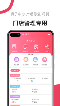 V5美业应用截图1