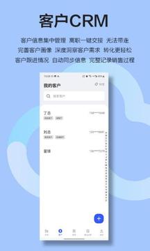 云即通应用截图4