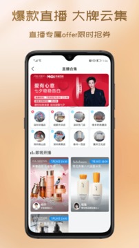 茂乐惠应用截图4