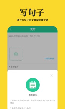 心情语录屋应用截图4