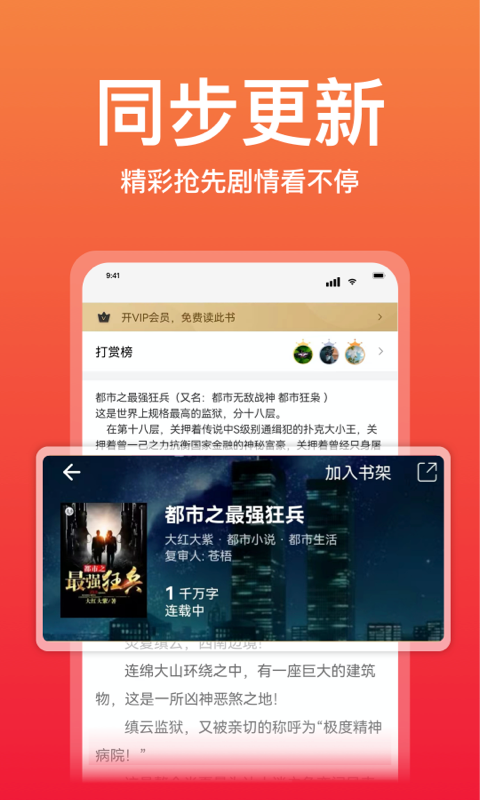 连尚读书v3.2.3.4截图1