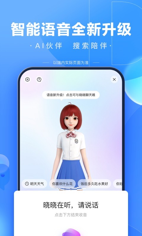 百度v13.16.5.10截图2