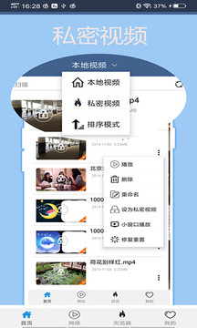翼先鋒影音截圖