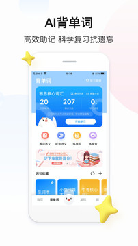 百度翻译应用截图4