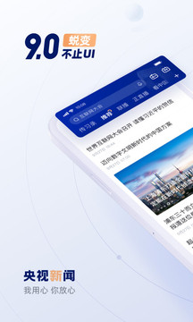 央視新聞截圖