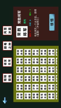 野棋应用截图4