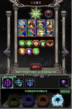 魔境归来应用截图1