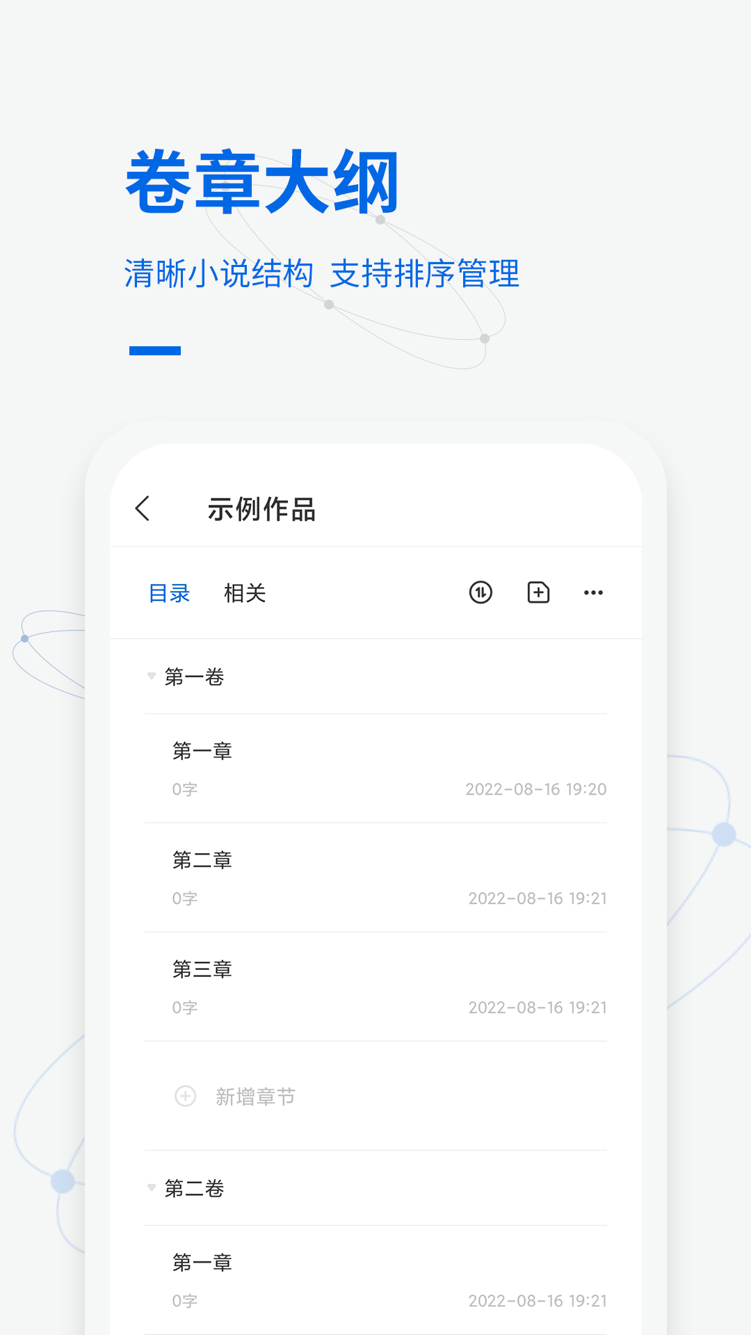 寫作家截圖預覽
