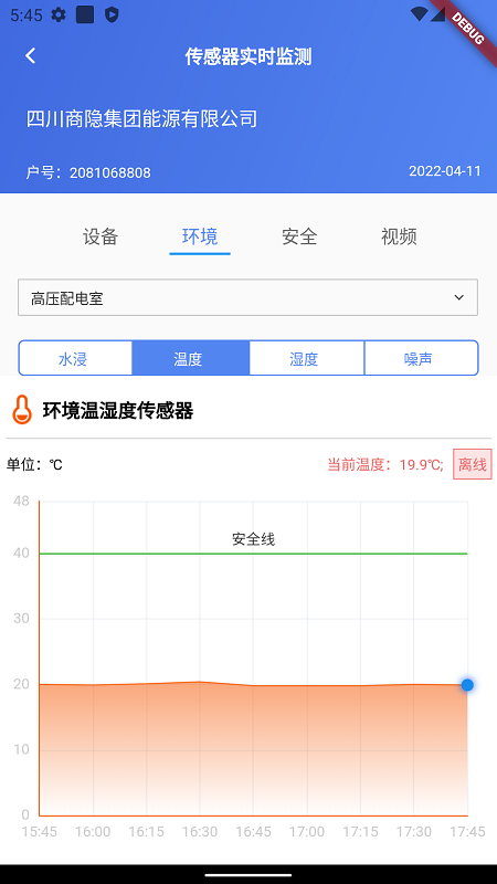 电享家服务端v2.1.0截图4