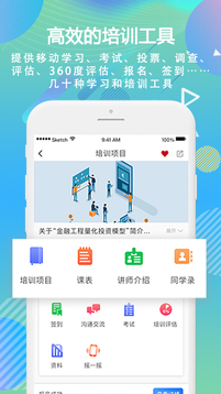 时习应用截图3