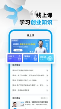 高维学堂应用截图2