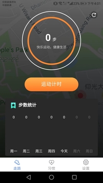 健康来宝应用截图2