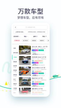 凹凸租車截圖