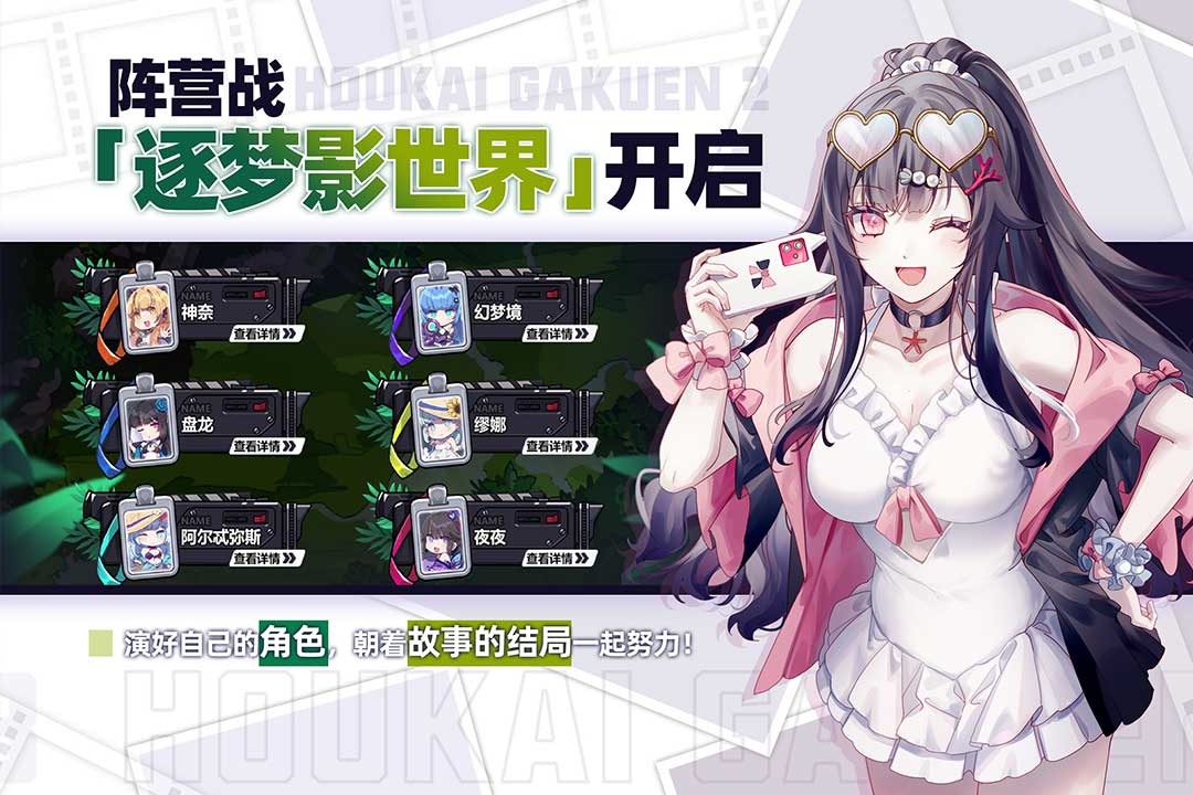 崩壞學(xué)園2截圖預(yù)覽