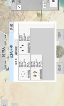 世界战史先秦应用截图1
