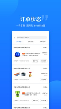 云筑优选应用截图4