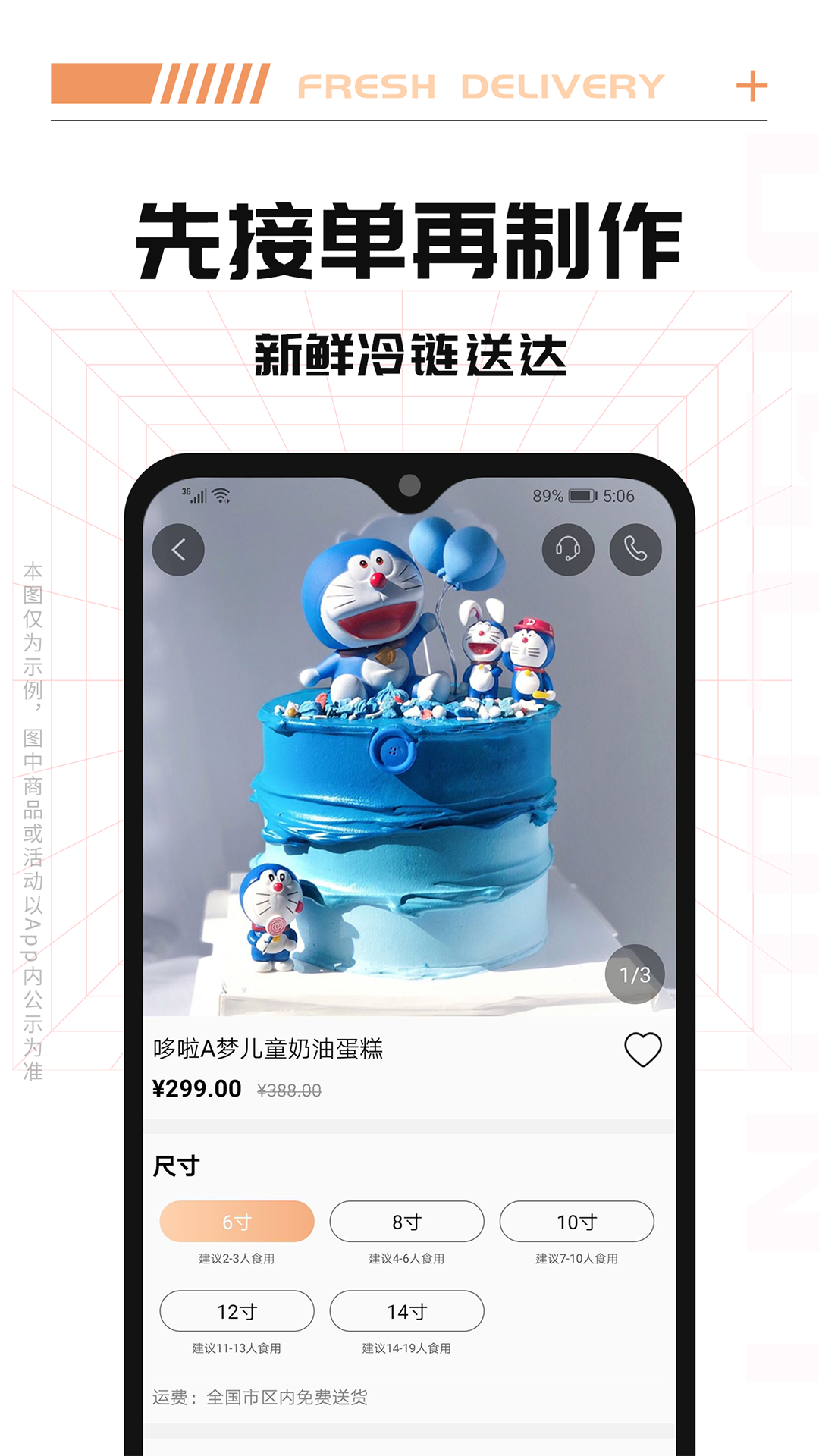 Tikcake蛋糕v1.2.9截图2