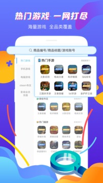 虛貝租號截圖