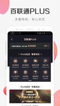 i百聯(lián)截圖