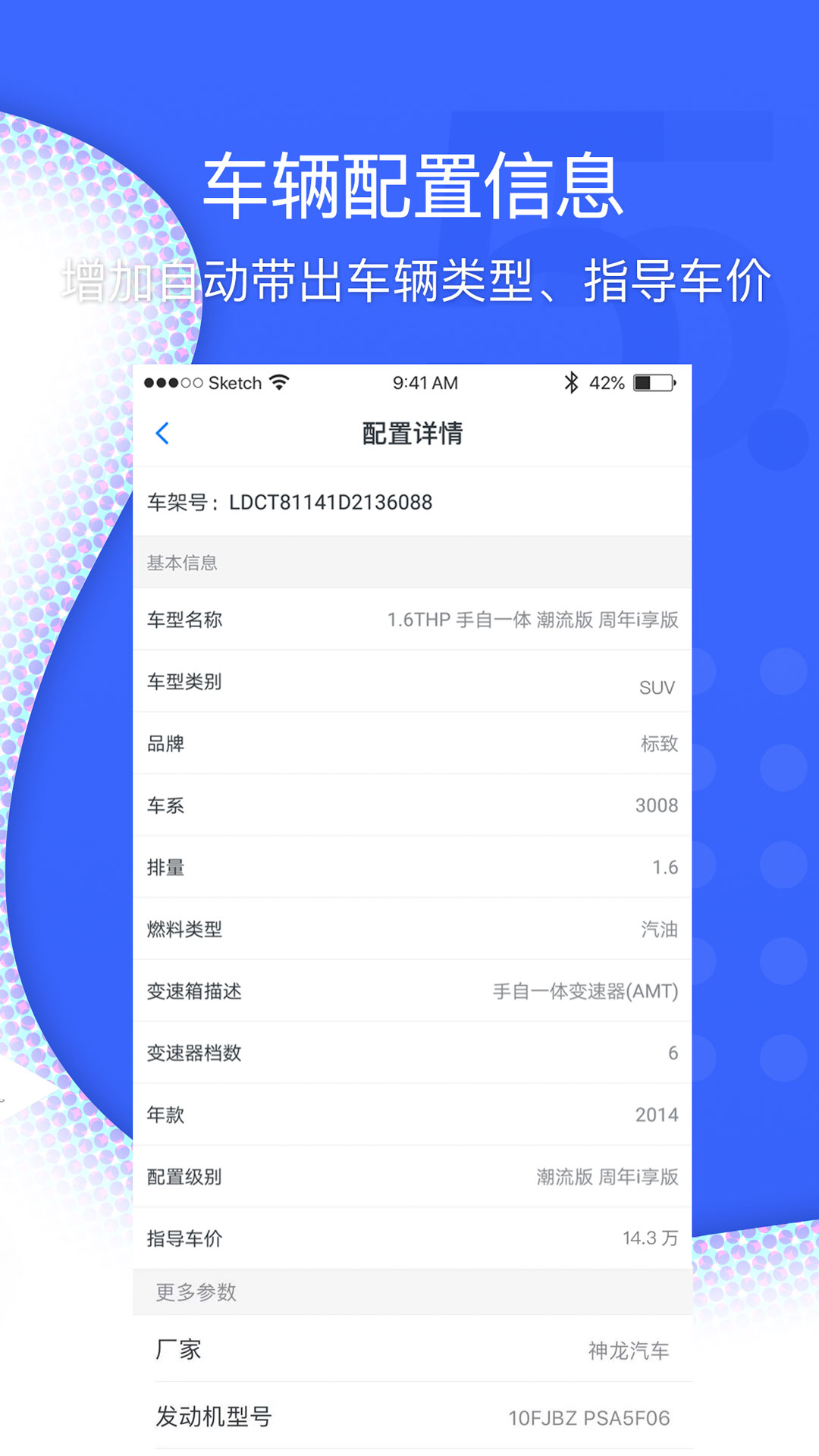 超级车店v5.6.4截图2