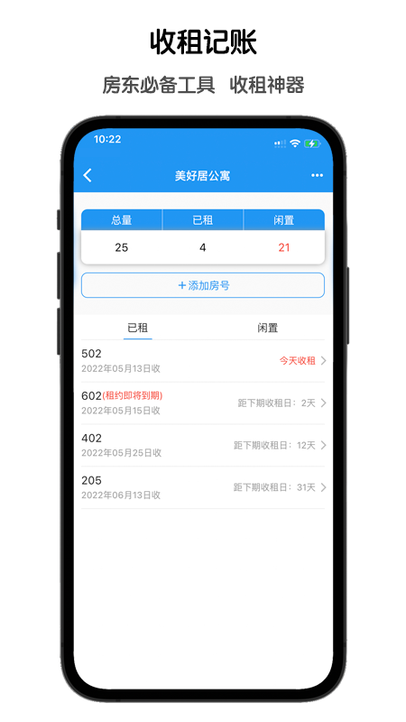 鲁班记账v1.3.0截图3