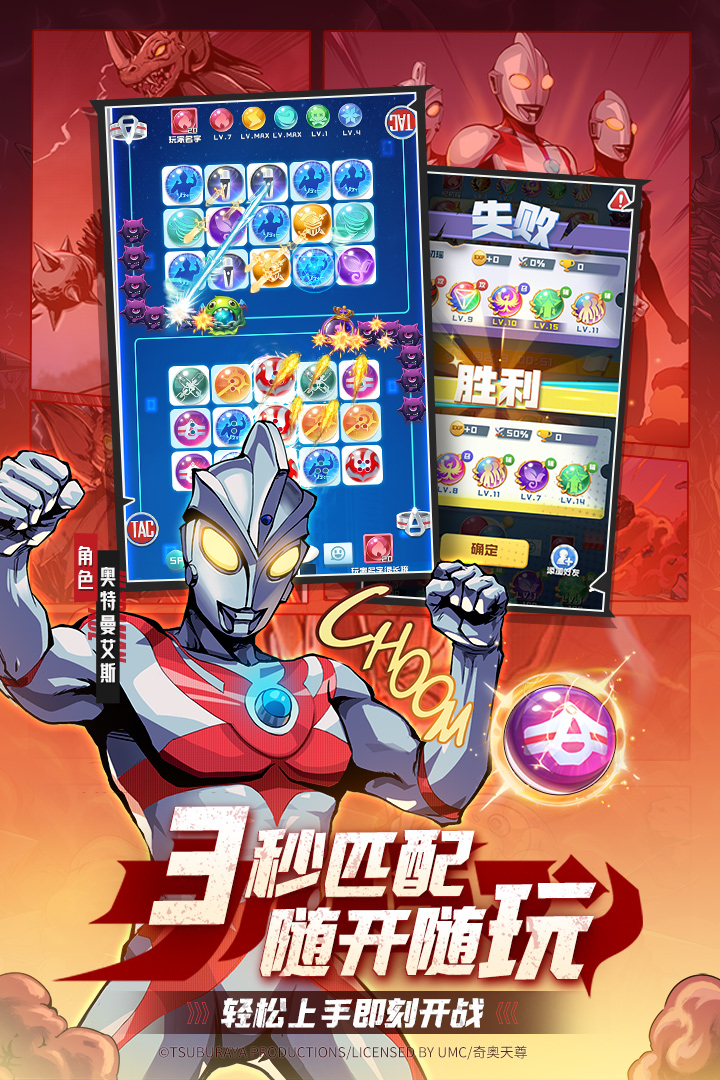 球球英雄截圖預(yù)覽