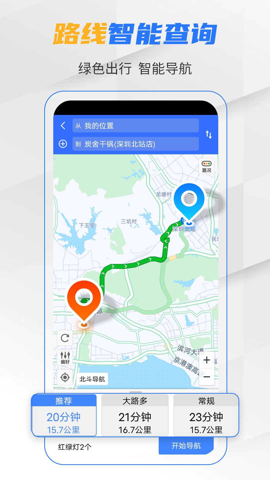 北斗衛(wèi)星導(dǎo)航系統(tǒng)截圖預(yù)覽