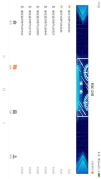 掌厨智能菜谱HD应用截图3