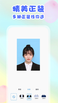 美咔证件照应用截图3