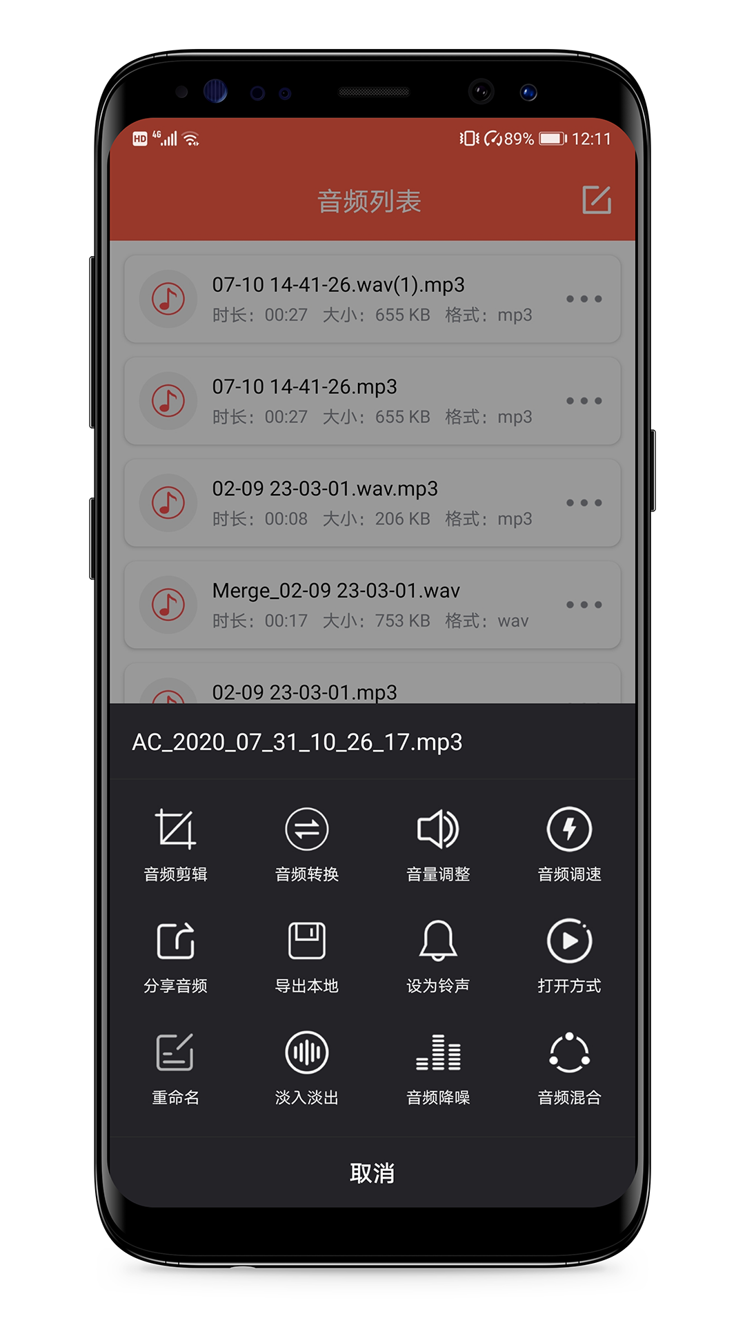 MP3提取器截图4