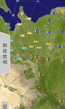 世界战史先秦应用截图4