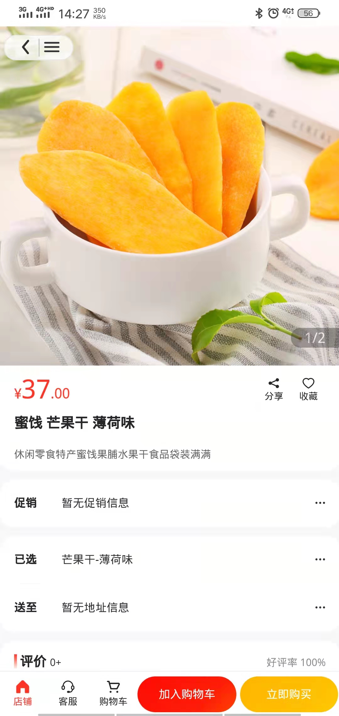 乡味香截图5